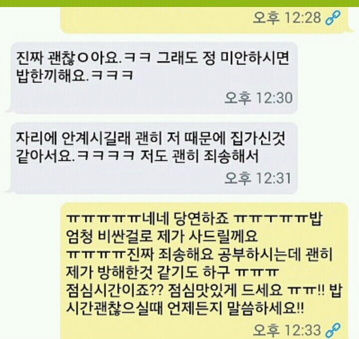 [막게] 나...학원 옆자리 남학생 소중이 잘못 터치함...(feat.근데 왜 같이 밥을 먹어..?) | 인스티즈