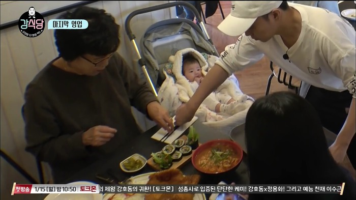 [강식당] 정말 귀여워서 자유한국당 뿌셔버리고 싶게 만든 애기 손님 | 인스티즈