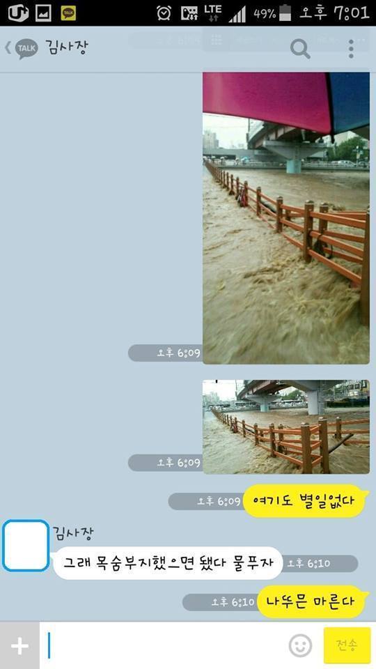 남자들의 카톡 | 인스티즈