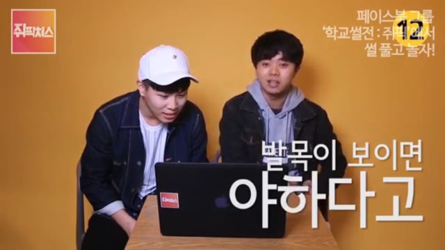 개변태스러운 학교썰 읽기 (딥빡주의) | 인스티즈