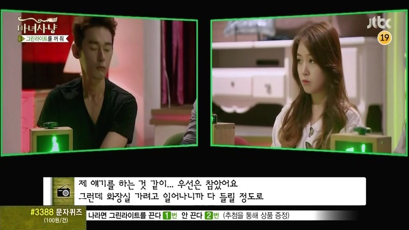 [마녀사냥] 현명한 남자친구 jpg | 인스티즈