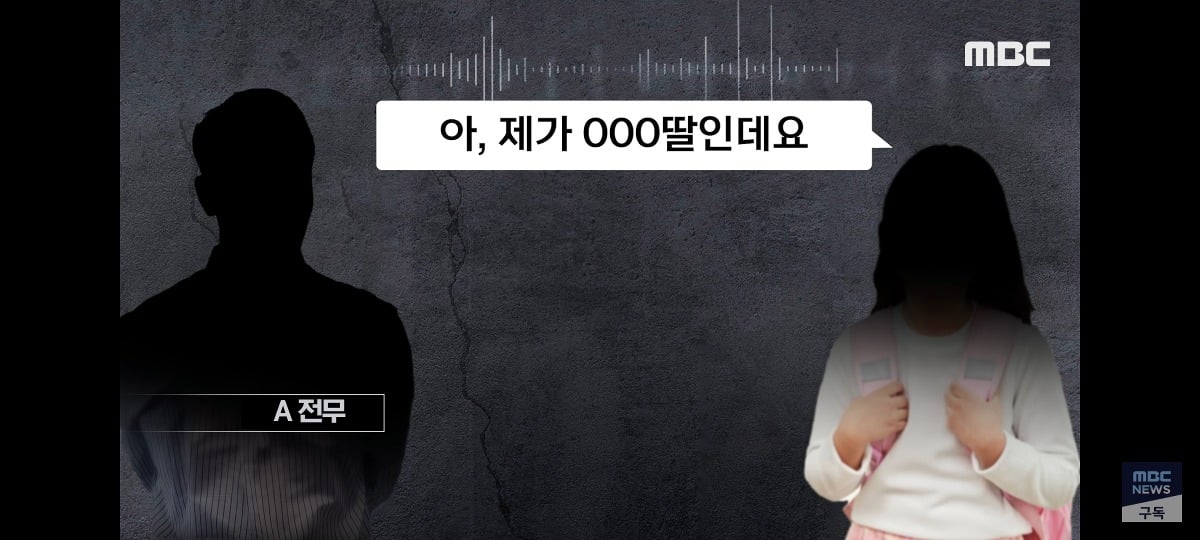 아빠 야유회가고싶어서 전무님한테 전화쏜 딸내미 녹음본 | 인스티즈