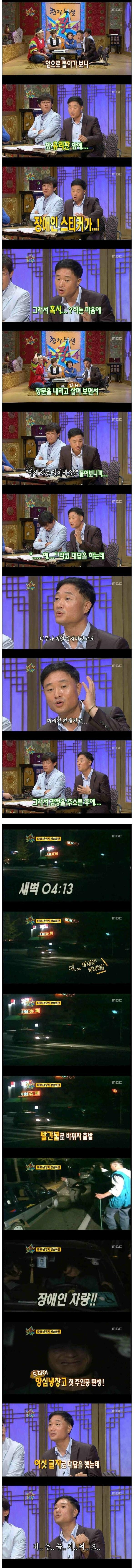 양심냉장고 첫 방송에 숨겨진 일화.jpg (스압 + BG | 인스티즈