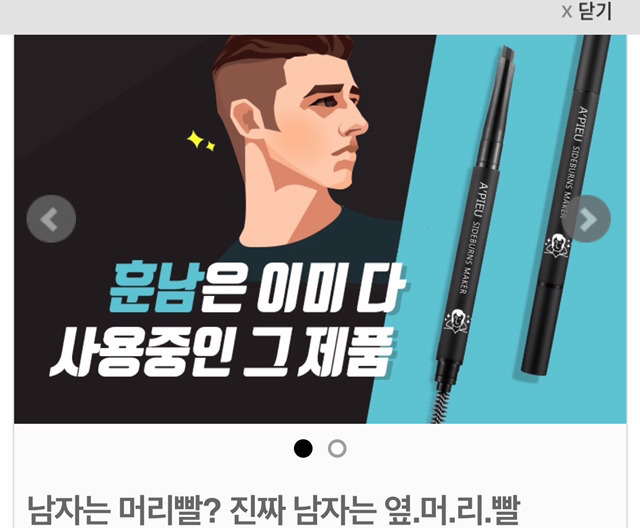남자를 위한 센스있는 아이디어 선물 | 인스티즈