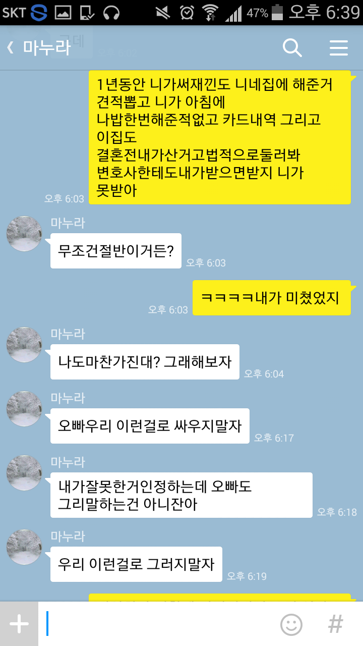 변호사의 이혼 | 인스티즈