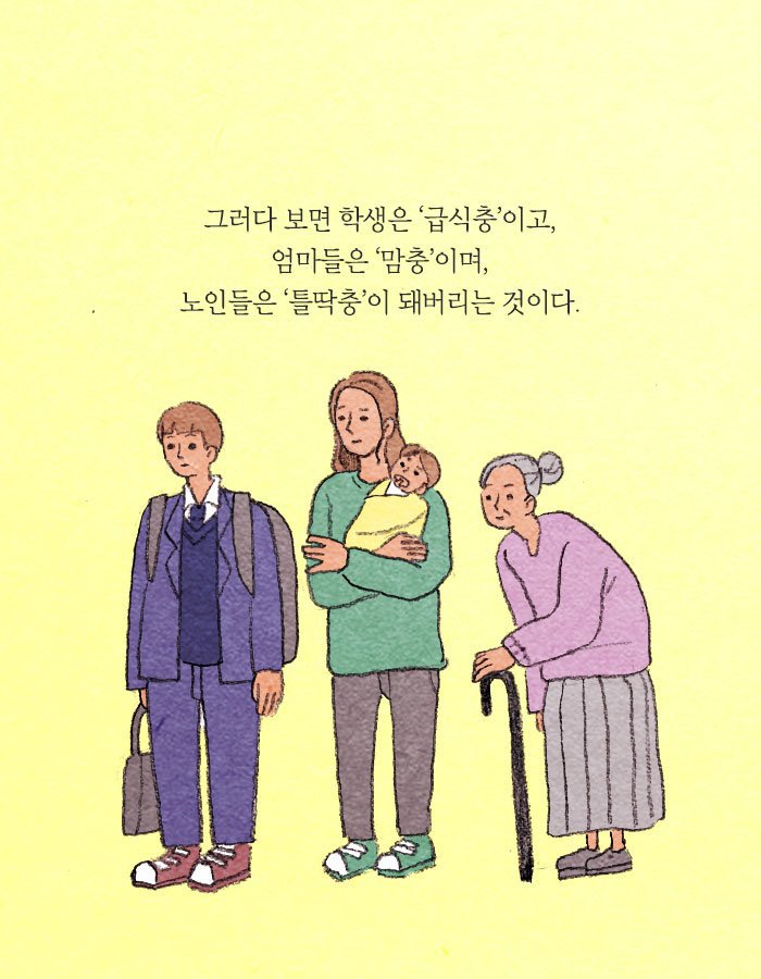 공감능력이 사망한 사람은 나를 병들게 한다.jpg | 인스티즈