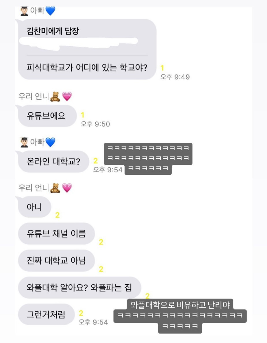 찰스엔터 가족들 너무 웃기다 | 인스티즈