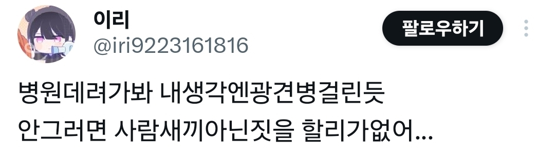친구가 남친 팔뚝을 물었어 | 인스티즈