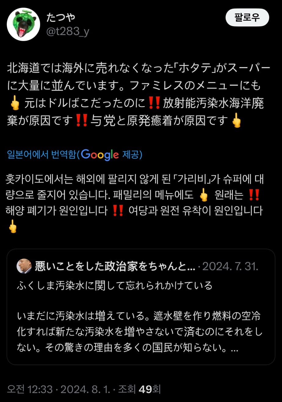 2025 일본여행 방사능 타래 검색 모음 | 인스티즈