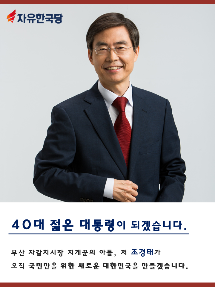 40대 젊은 대통령.jpg | 인스티즈
