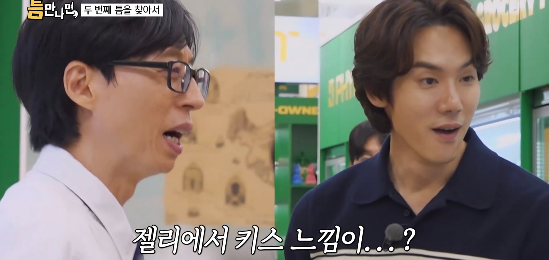 키스하는 느낌 나는 젤리 먹은 연예인들 반응.jpg | 인스티즈