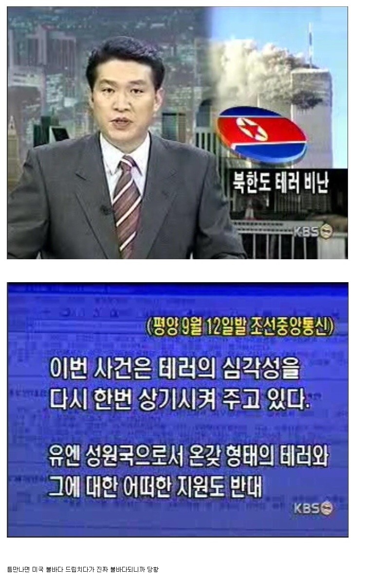 북한 분노조절 레전드.jpg | 인스티즈