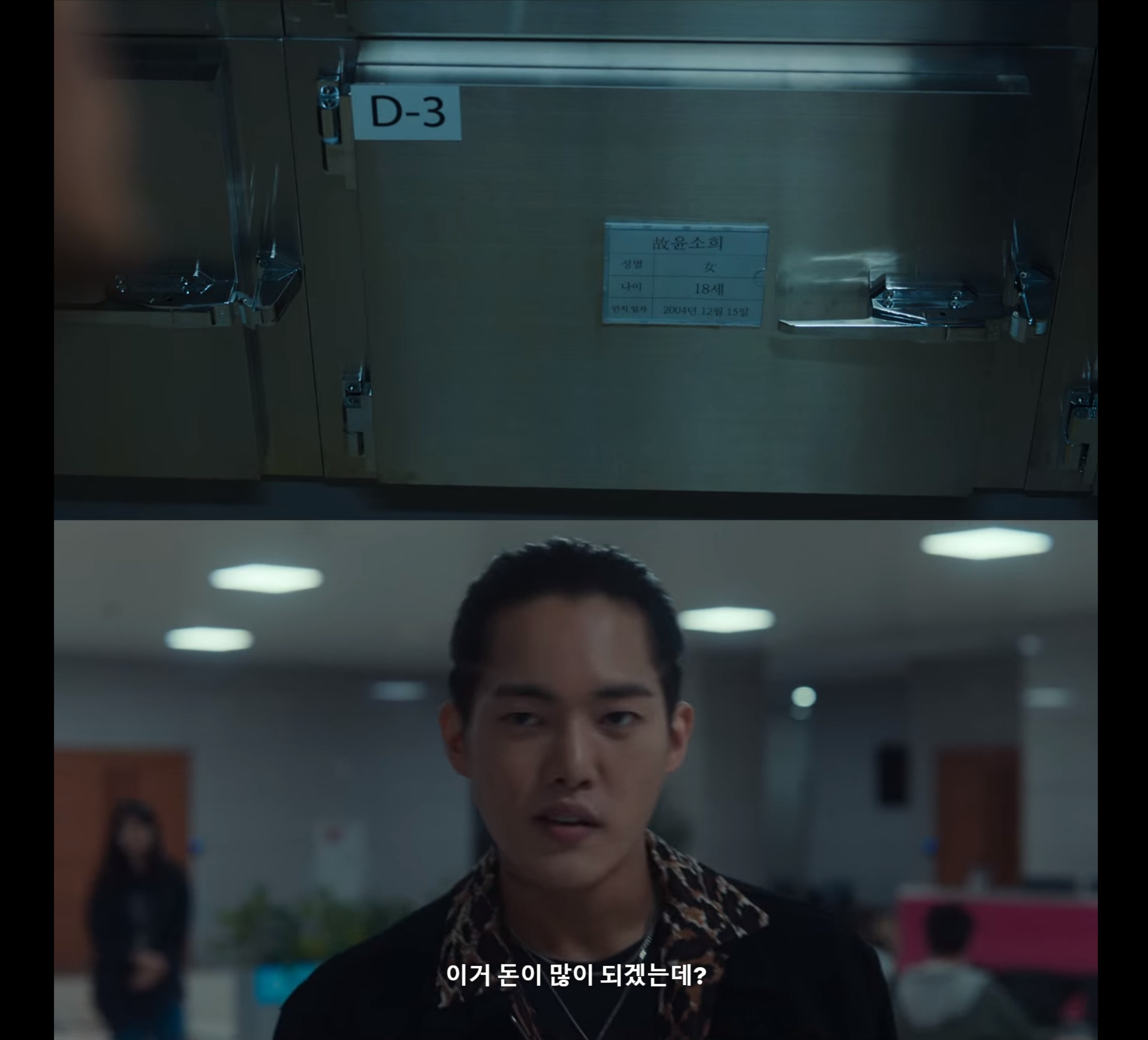 넷플릭스 더 글로리 본 사람들이 잘 모르는 부분.jpg | 인스티즈
