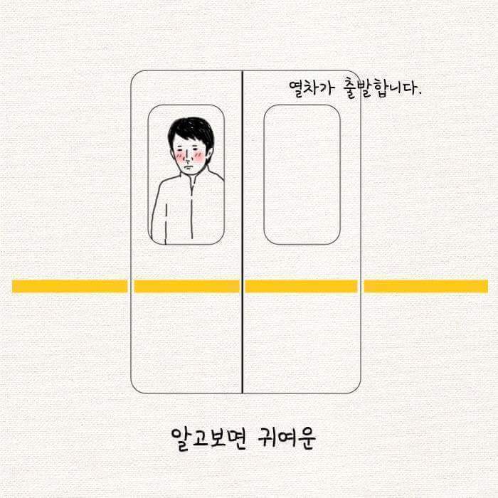 알고보면 귀여운 대한민국 남자들 | 인스티즈