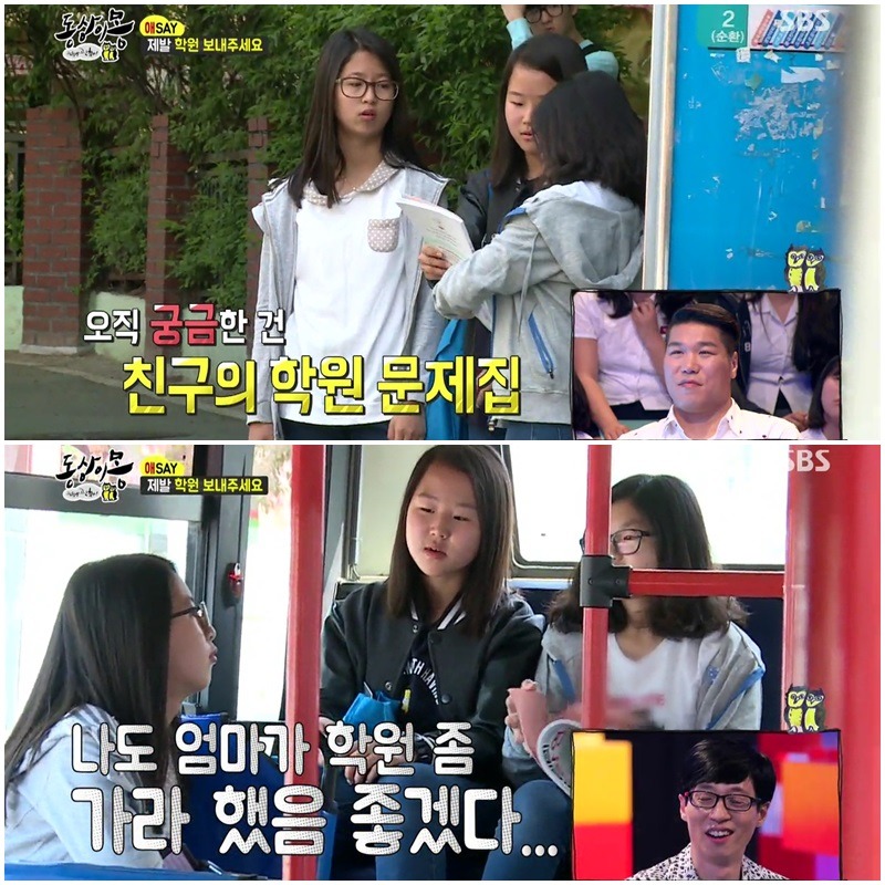 [동상이몽] 학원 다니고싶은 딸 | 인스티즈