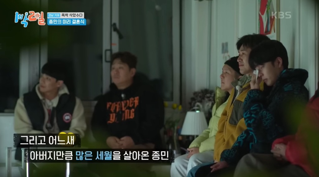 어제자 눈물샘 폭발시킨 1박2일 김종민 결혼축하영상.jpg | 인스티즈