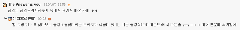 만화 캐릭터의 일→한, 한→일 로컬라이징 이름들 | 인스티즈