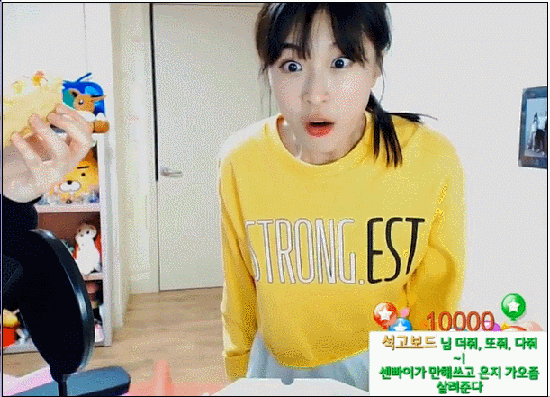 아프리카 tv에서 젤어린나이중에 젤돈잘버는 비제이 양팡 | 인스티즈