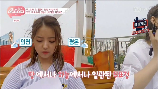 랜선친구 임나영 프로듀스 면접때 보인 춤 + 움짤,사진들 | 인스티즈