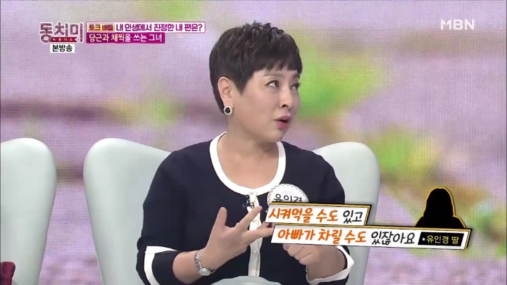 엄마편 들어주는 딸.jpg | 인스티즈