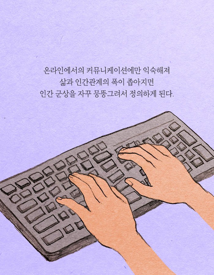 공감능력이 사망한 사람은 나를 병들게 한다.jpg | 인스티즈