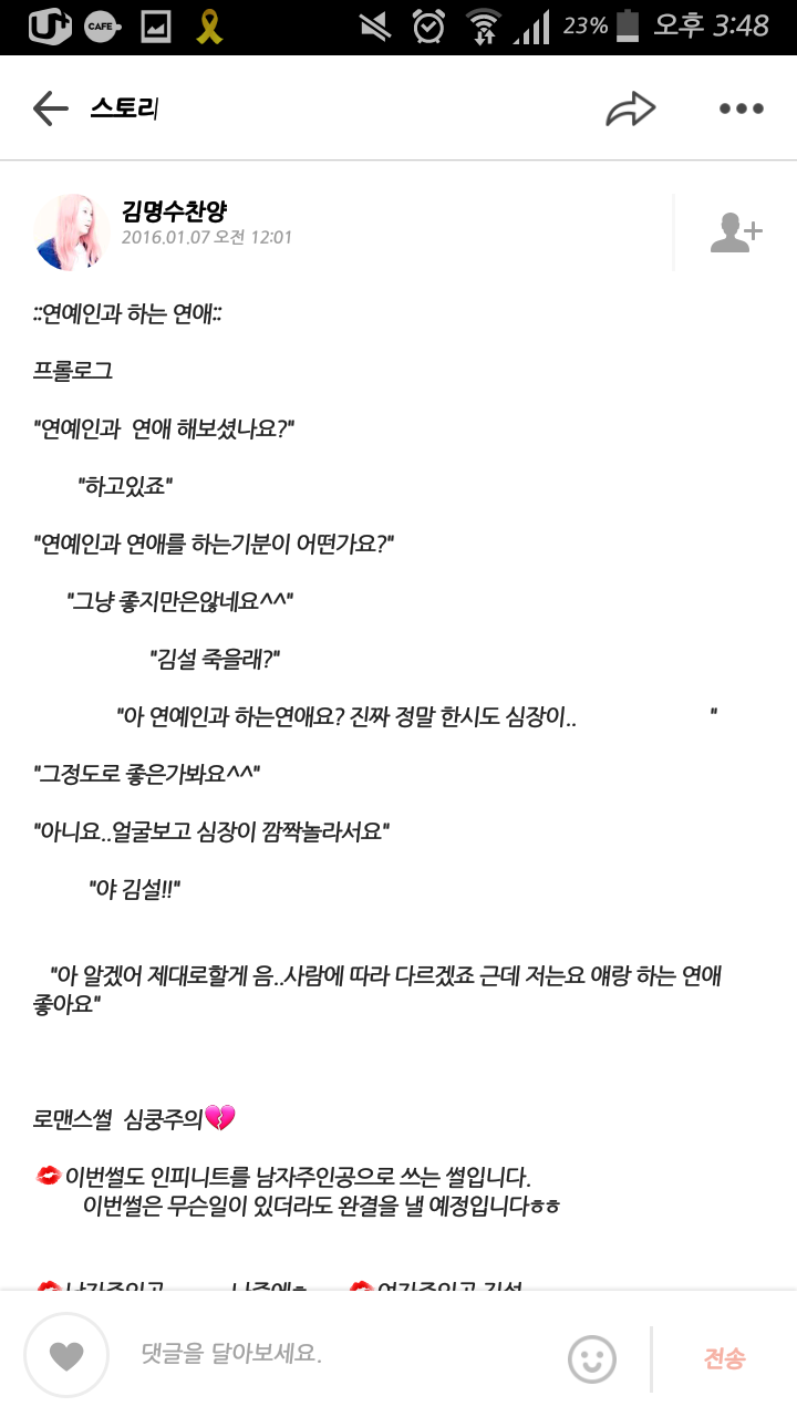 아이돌별 영고썰 모음 (부제: 항마력 기르기) | 인스티즈