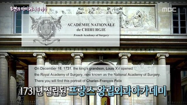[서프라이즈] 우연과 아이러니의 역사(2부).jpg | 인스티즈