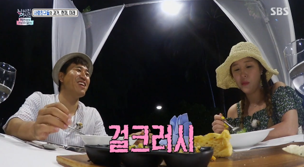배우자가 김종민 무시하면 바로 이혼 한다는 신지.jpg | 인스티즈