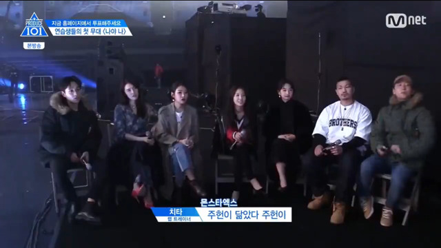 [프로듀스101] 주원이...? 무슨 주원이? | 인스티즈