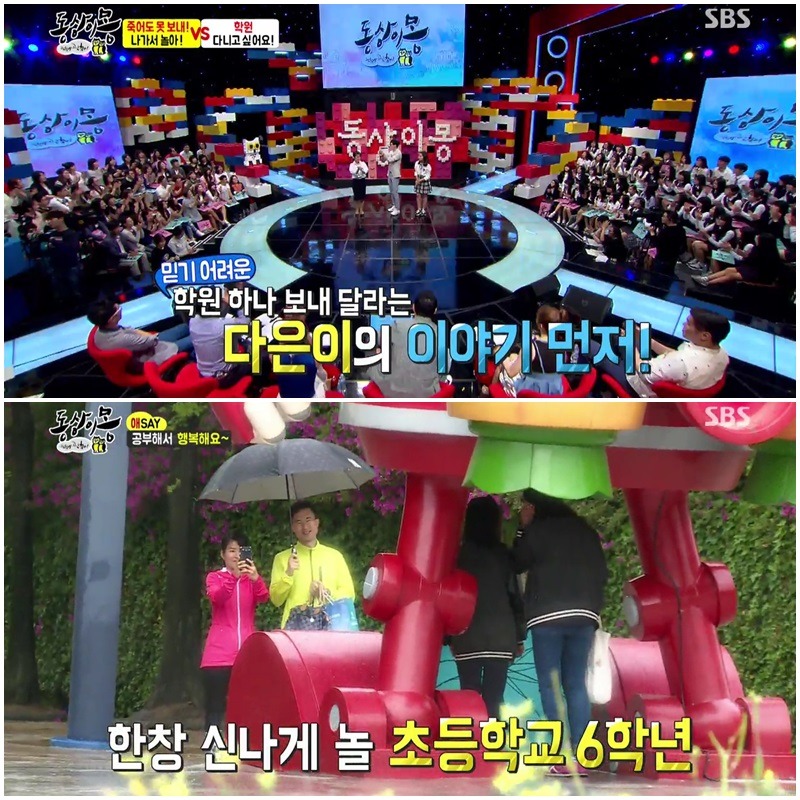 [동상이몽] 학원 다니고싶은 딸 | 인스티즈