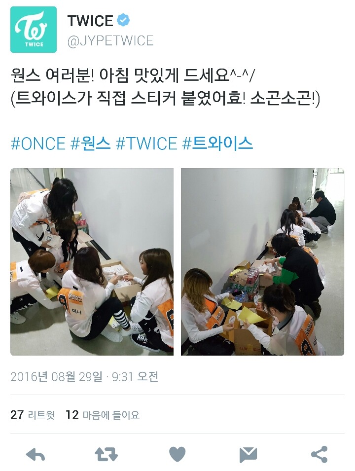 트와이스 트위터 업뎃 | 인스티즈
