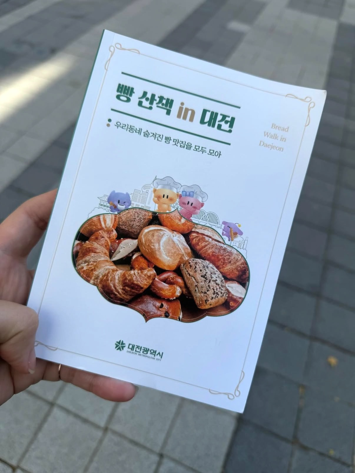빵택시까지 생긴 성심당시...jpg | 인스티즈