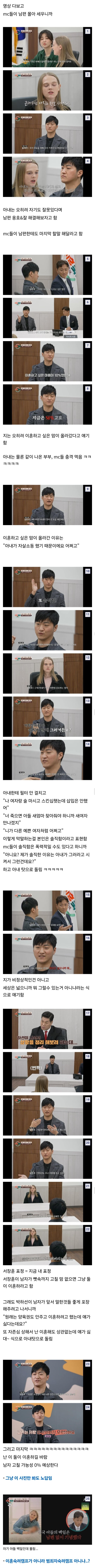 바람부부 이 장면보고 이혼하는게 낫겠다 싶었다 (이혼숙려캠프) | 인스티즈