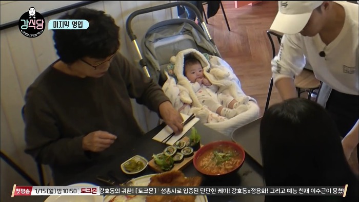 [강식당] 정말 귀여워서 자유한국당 뿌셔버리고 싶게 만든 애기 손님 | 인스티즈