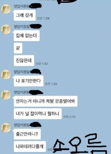 집착남 | 인스티즈