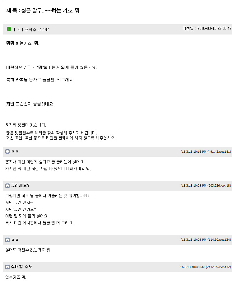 모든 인터넷 사이트의 공통된 현상 | 인스티즈