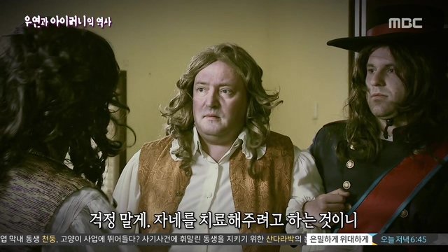 [서프라이즈] 우연과 아이러니의 역사(2부).jpg | 인스티즈