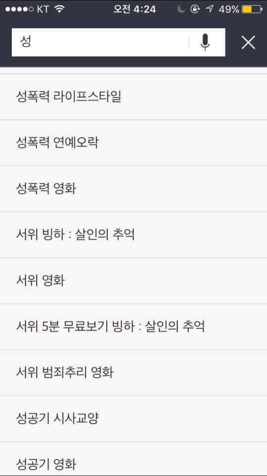 올레 tv에 성폭행 영화 카테고리가 있음.jpg | 인스티즈
