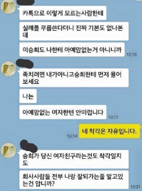 집착남 | 인스티즈