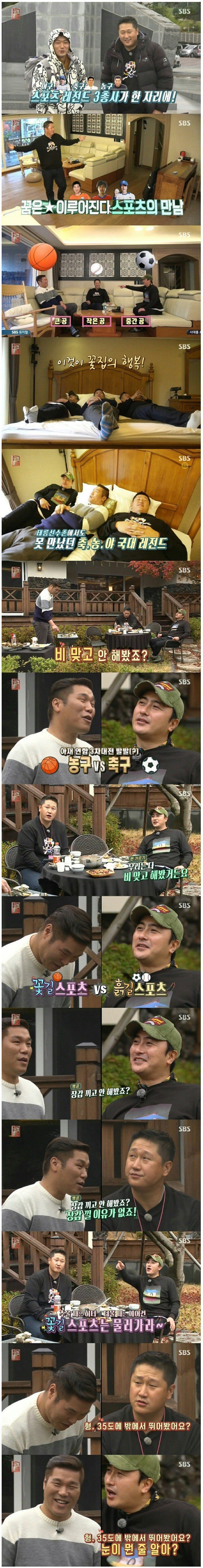 꽃놀이패) 극딜 당하는 서장훈.JPG | 인스티즈