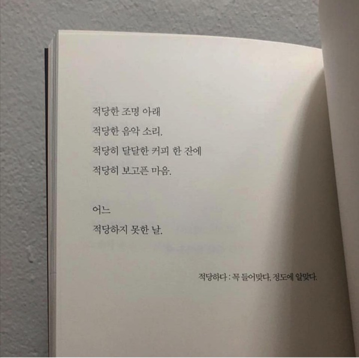 알다가도 모르겠는 사람 사이 거리 | 인스티즈