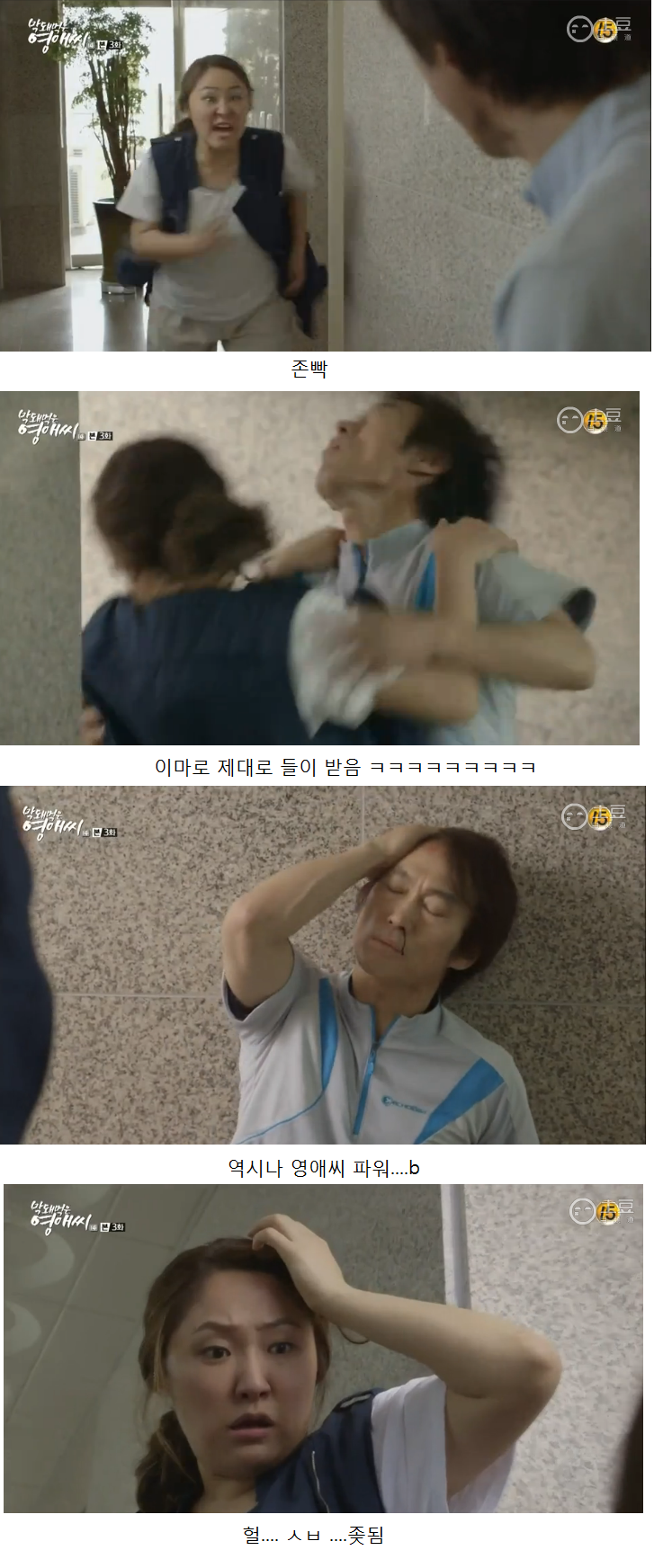 [막영애] 맞은 직장상사 들이받고 나온 자기여자를 대하는 흔한 남자의반응 (개 설렘주의ㅠㅠ) jpg | 인스티즈