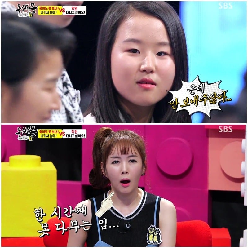 [동상이몽] 학원 다니고싶은 딸 | 인스티즈