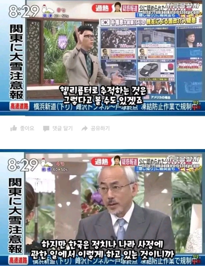 한국을 까려고 전문가를 섭외했다 팀킬당한 일본방송 | 인스티즈