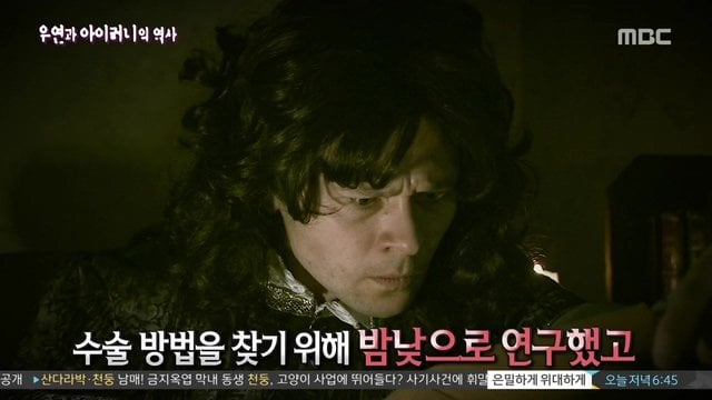 [서프라이즈] 우연과 아이러니의 역사(2부).jpg | 인스티즈