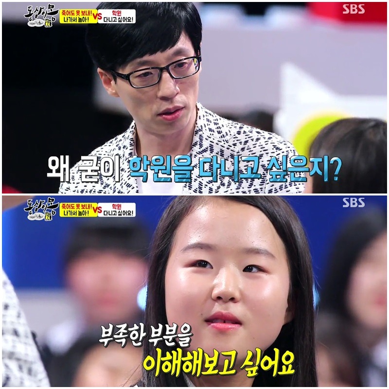 [동상이몽] 학원 다니고싶은 딸 | 인스티즈