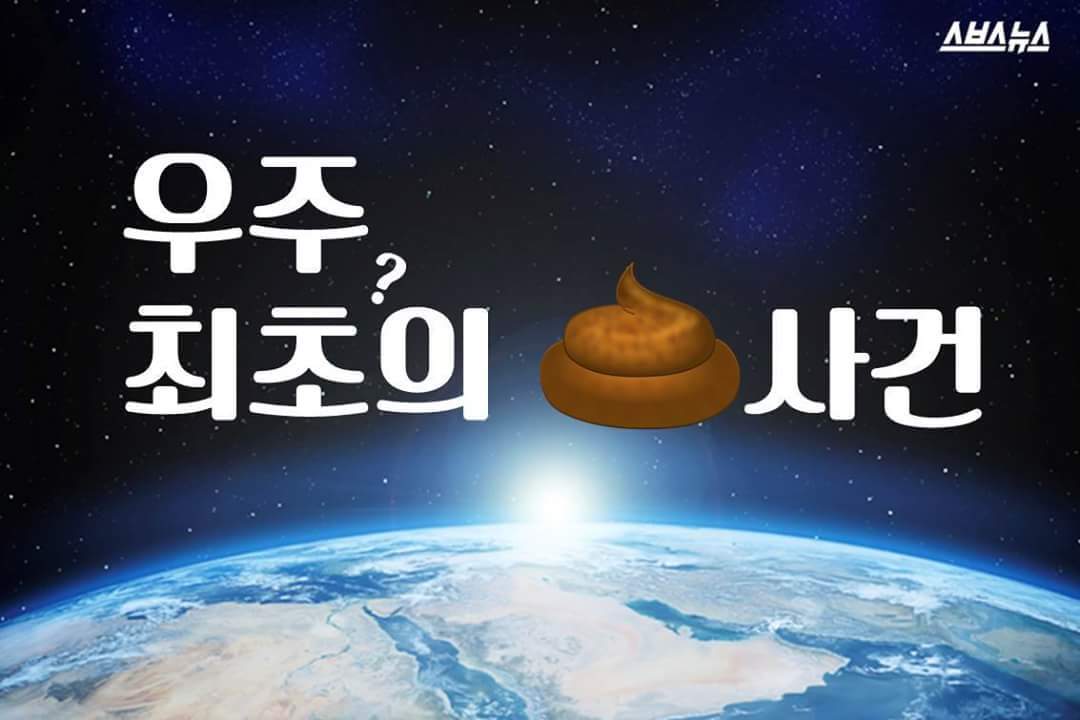 우주 최초의 X 사건 | 인스티즈