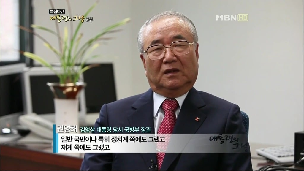 김영삼 前 대통령 하나회 척결 뒷이야기 | 인스티즈