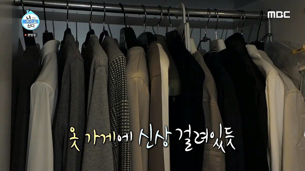 [나혼자산다] 수선스러움 없이 깔끔과 결벽 사이에 있는 이규형.jpg | 인스티즈