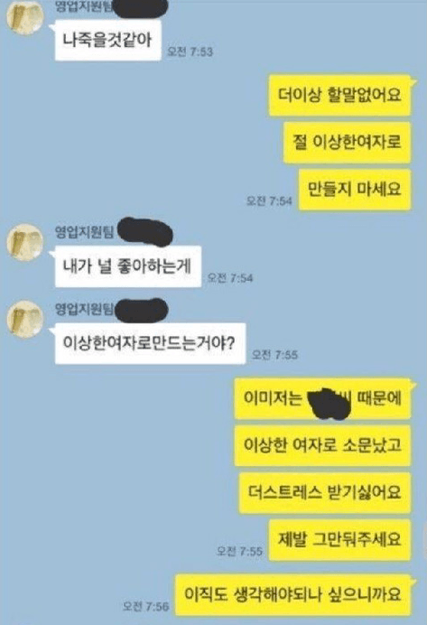 집착남 | 인스티즈